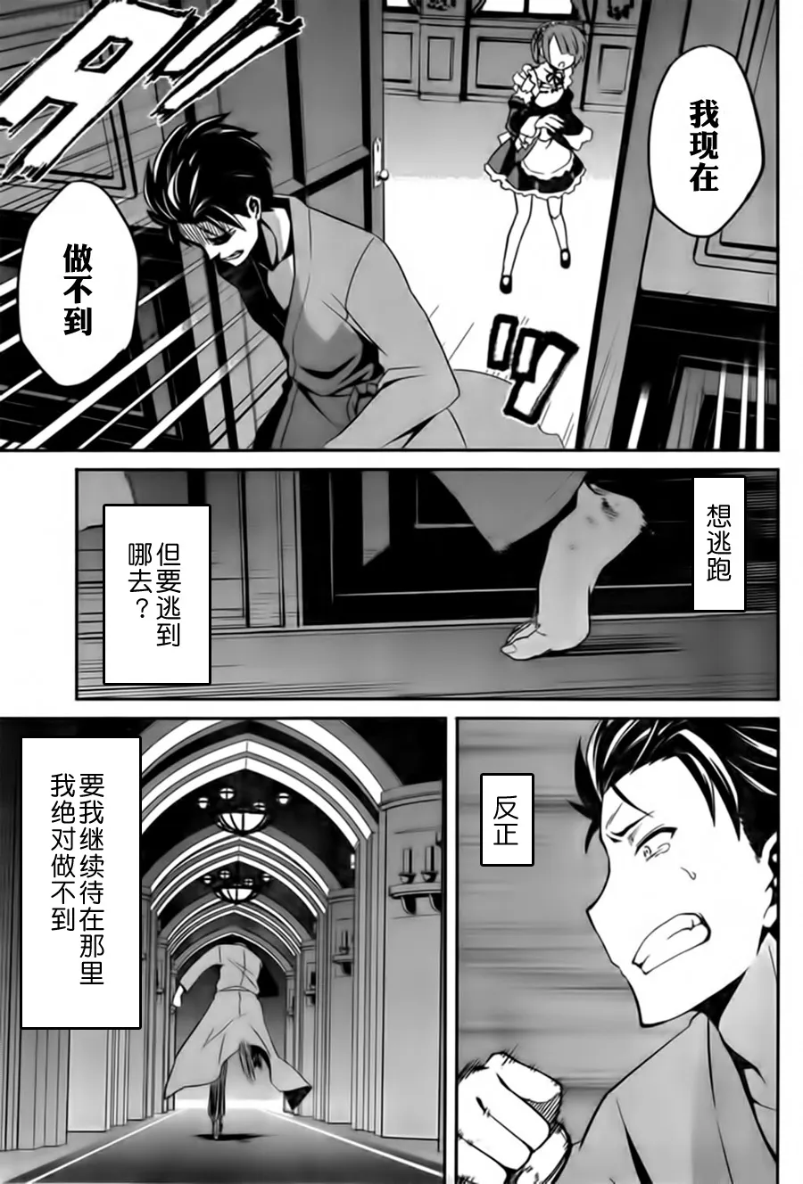 第二章05话 第6页