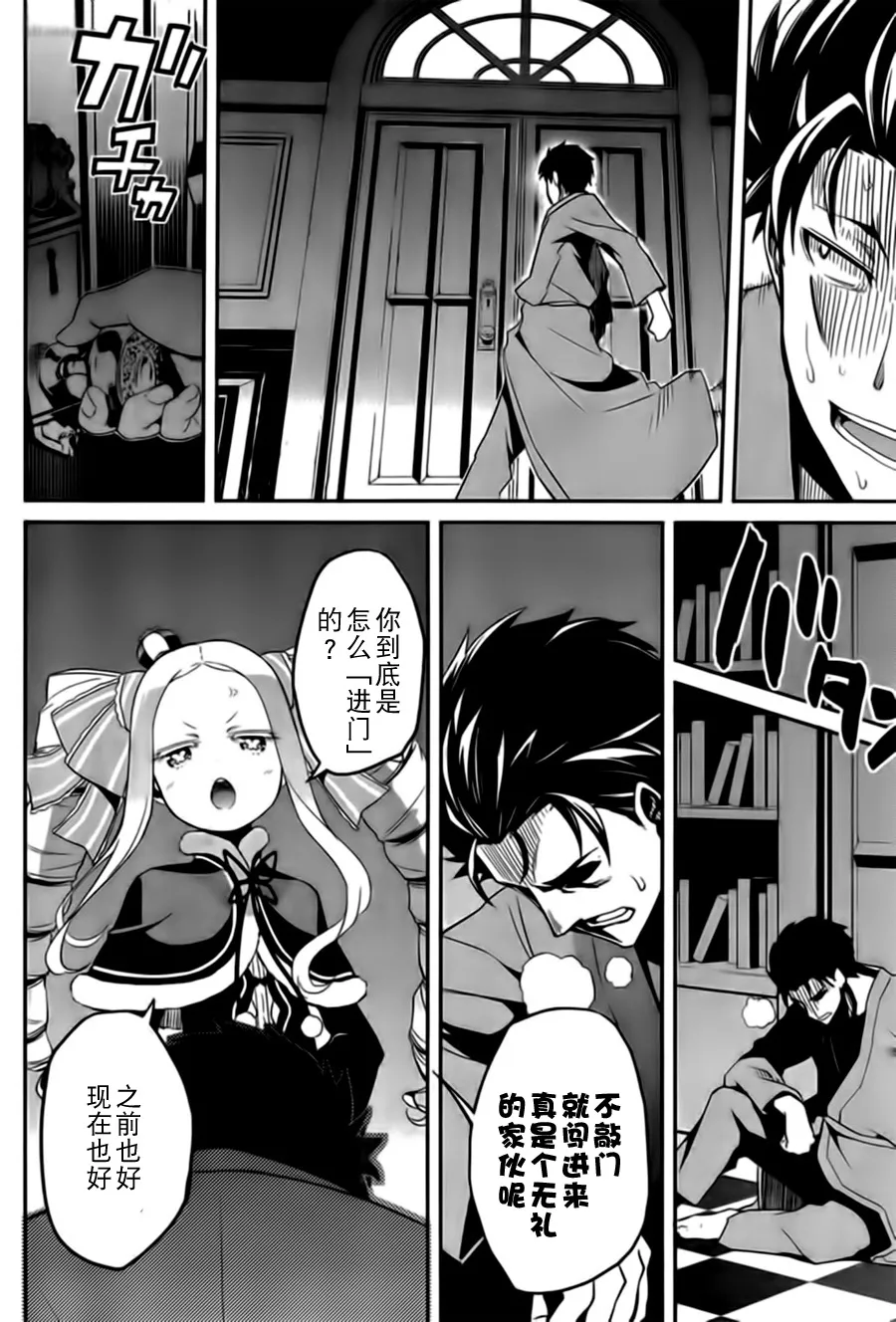 第二章05话 第7页
