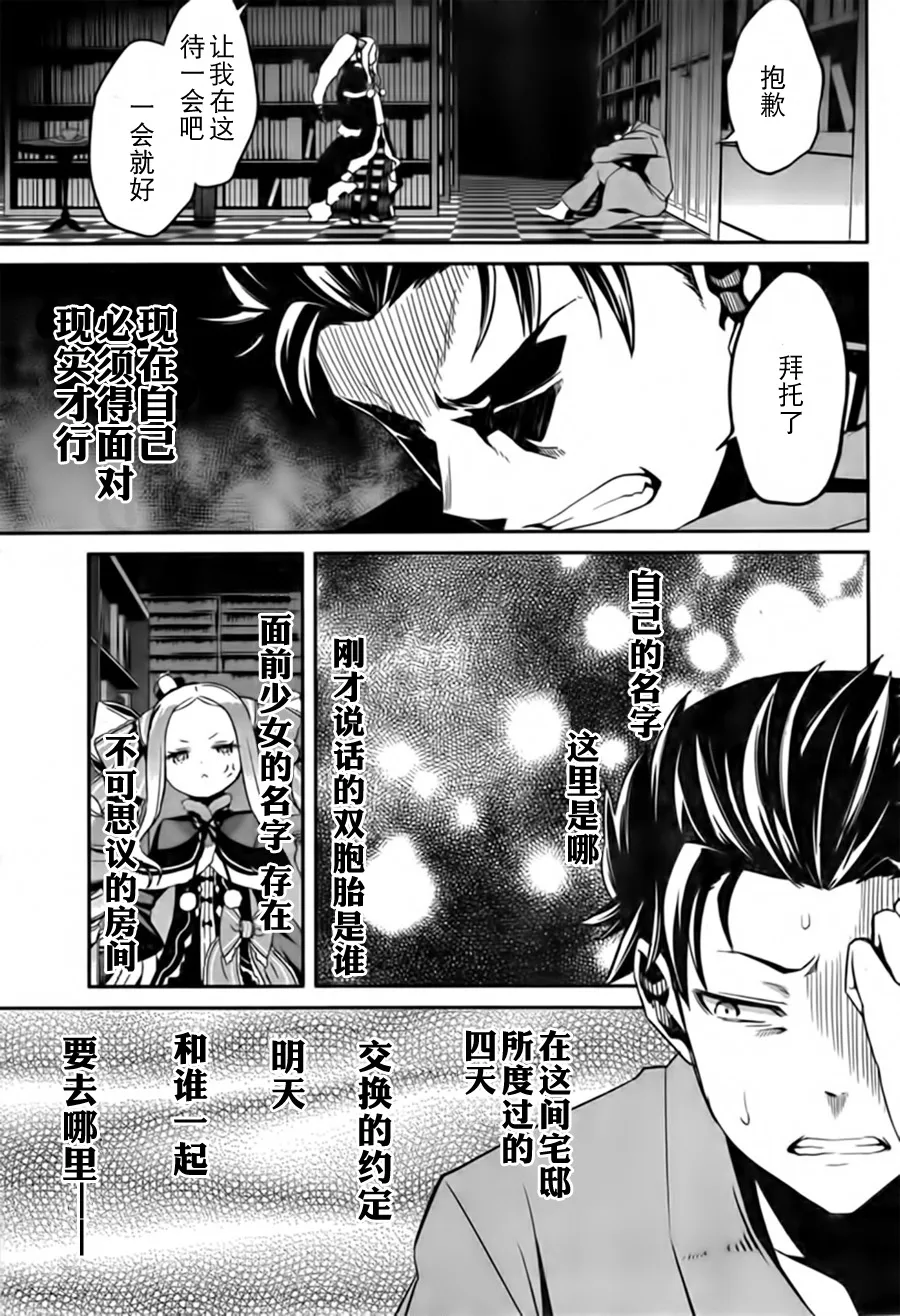 第二章05话 第8页