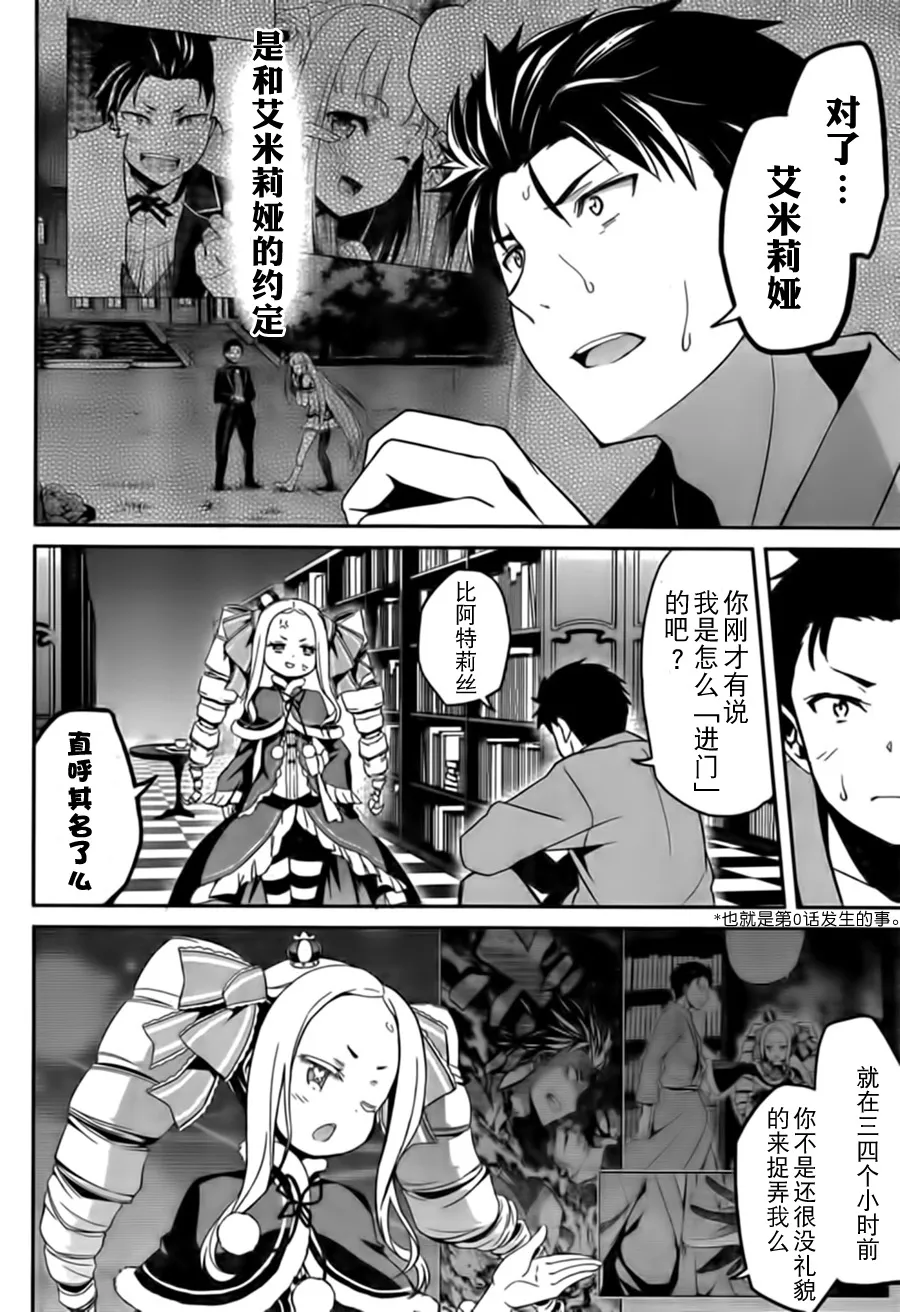 第二章05话 第9页
