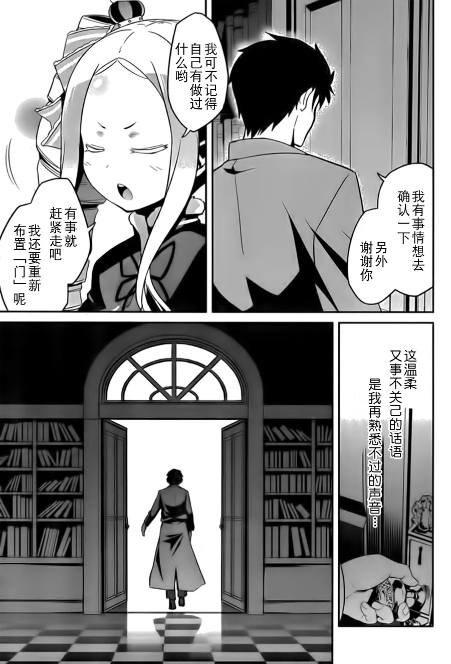 第二章05话 第12页