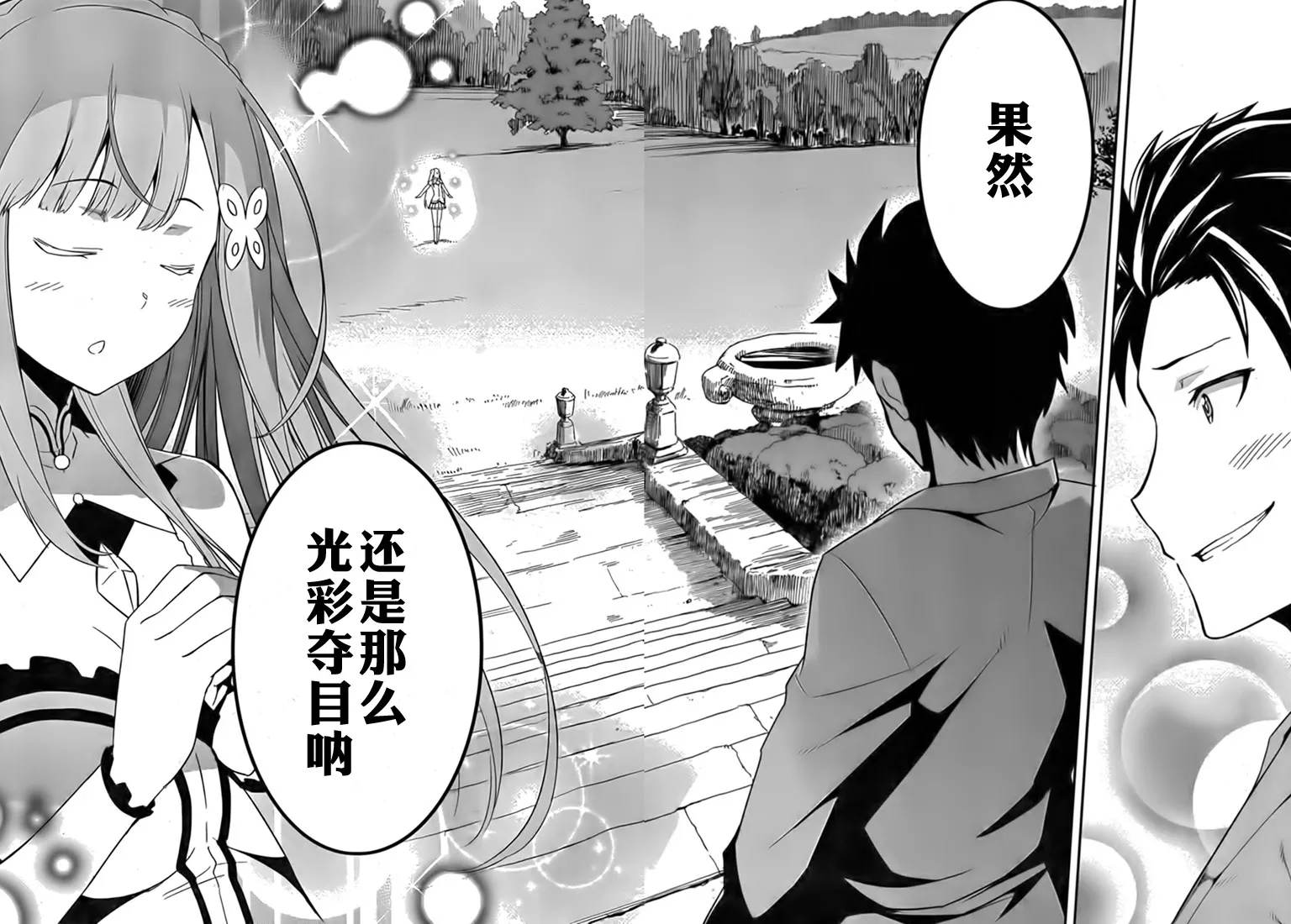 第二章05话 第13页