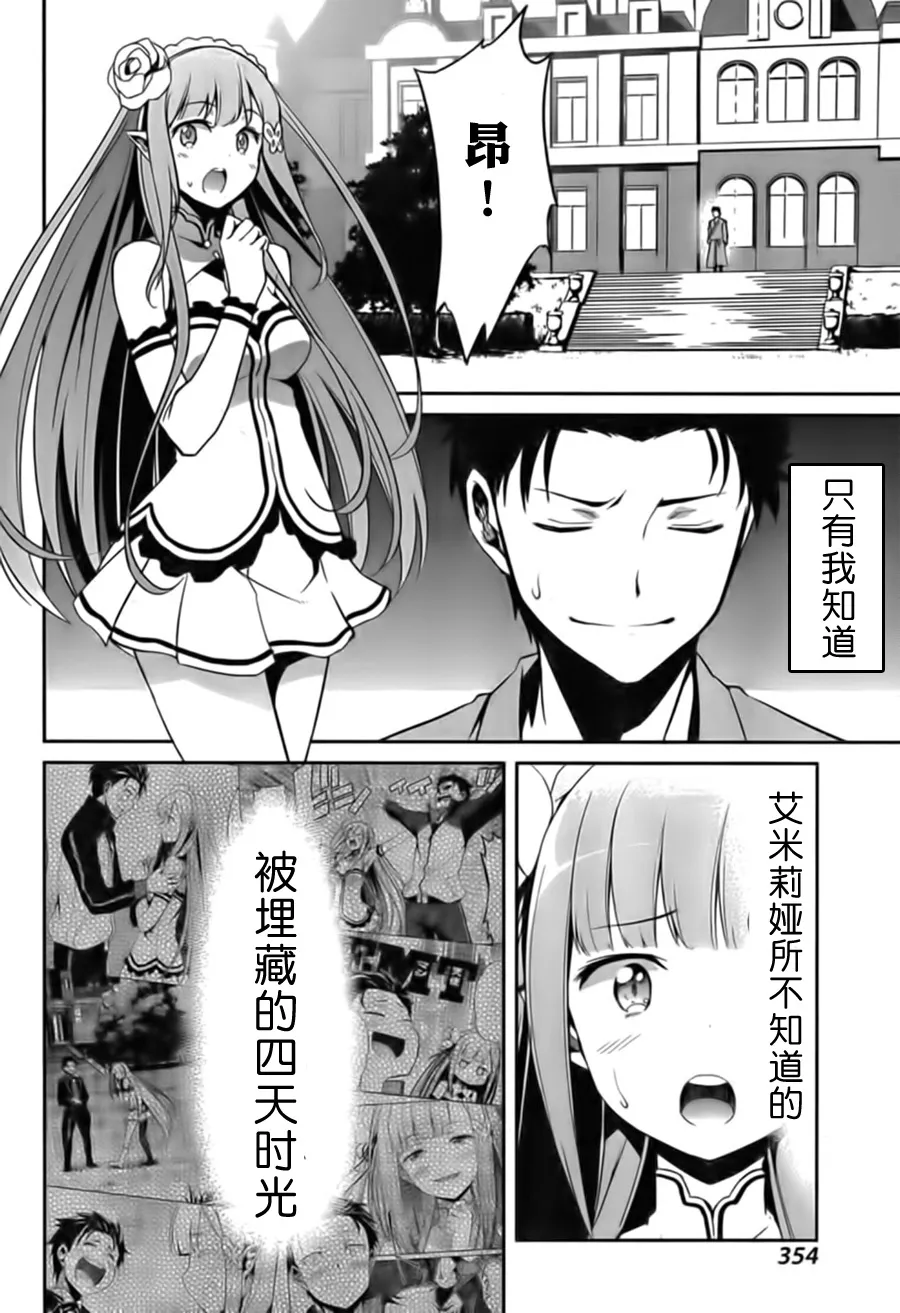 第二章05话 第14页