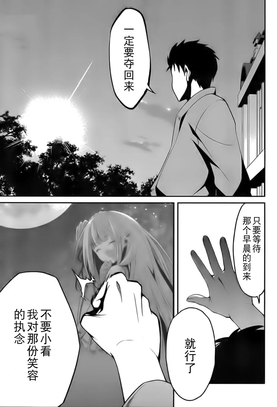 第二章05话 第15页