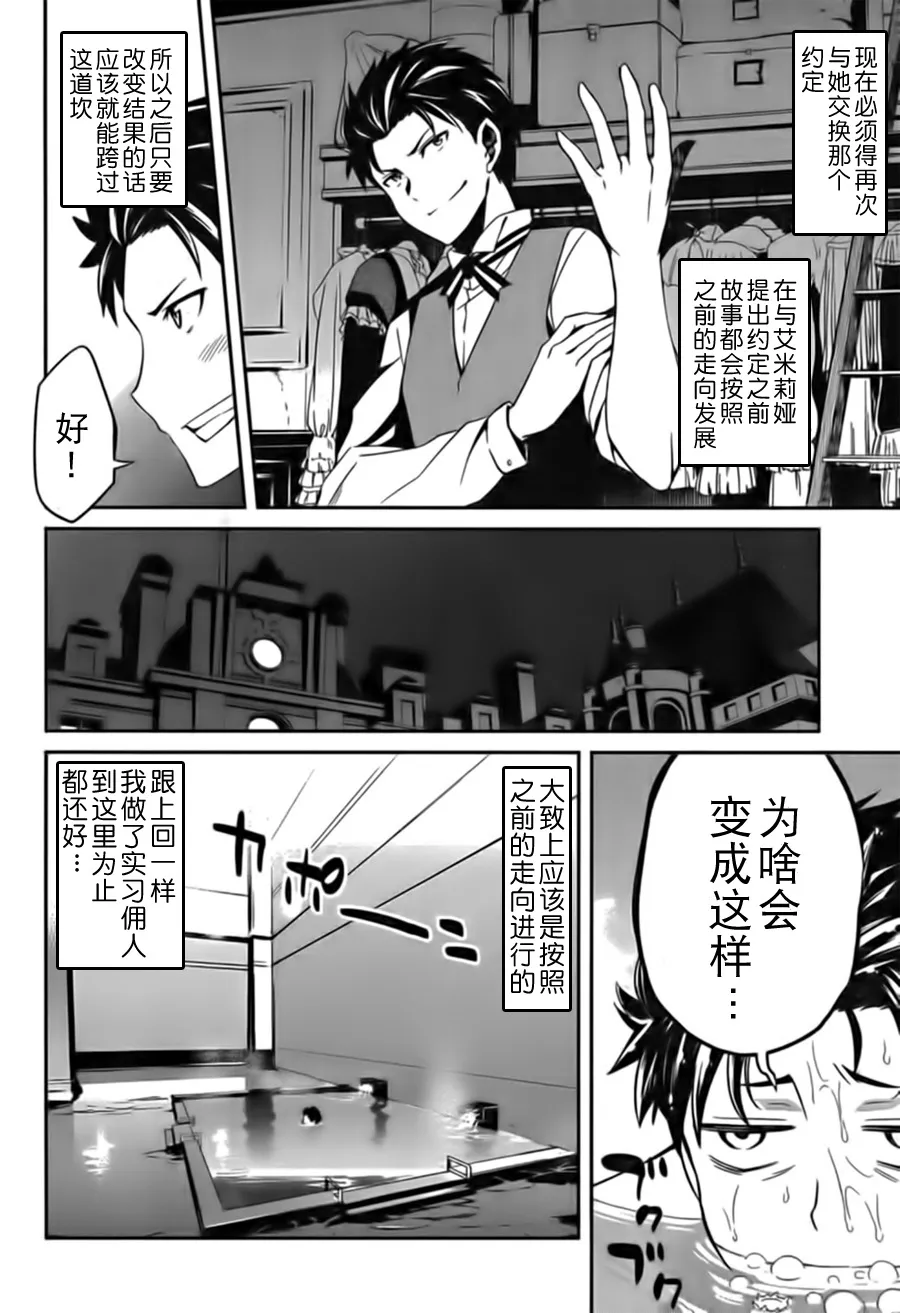 第二章05话 第17页