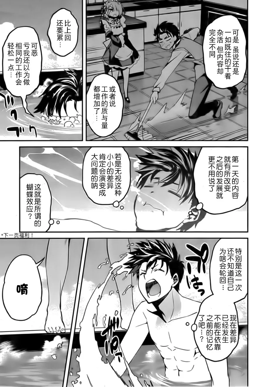 第二章05话 第18页