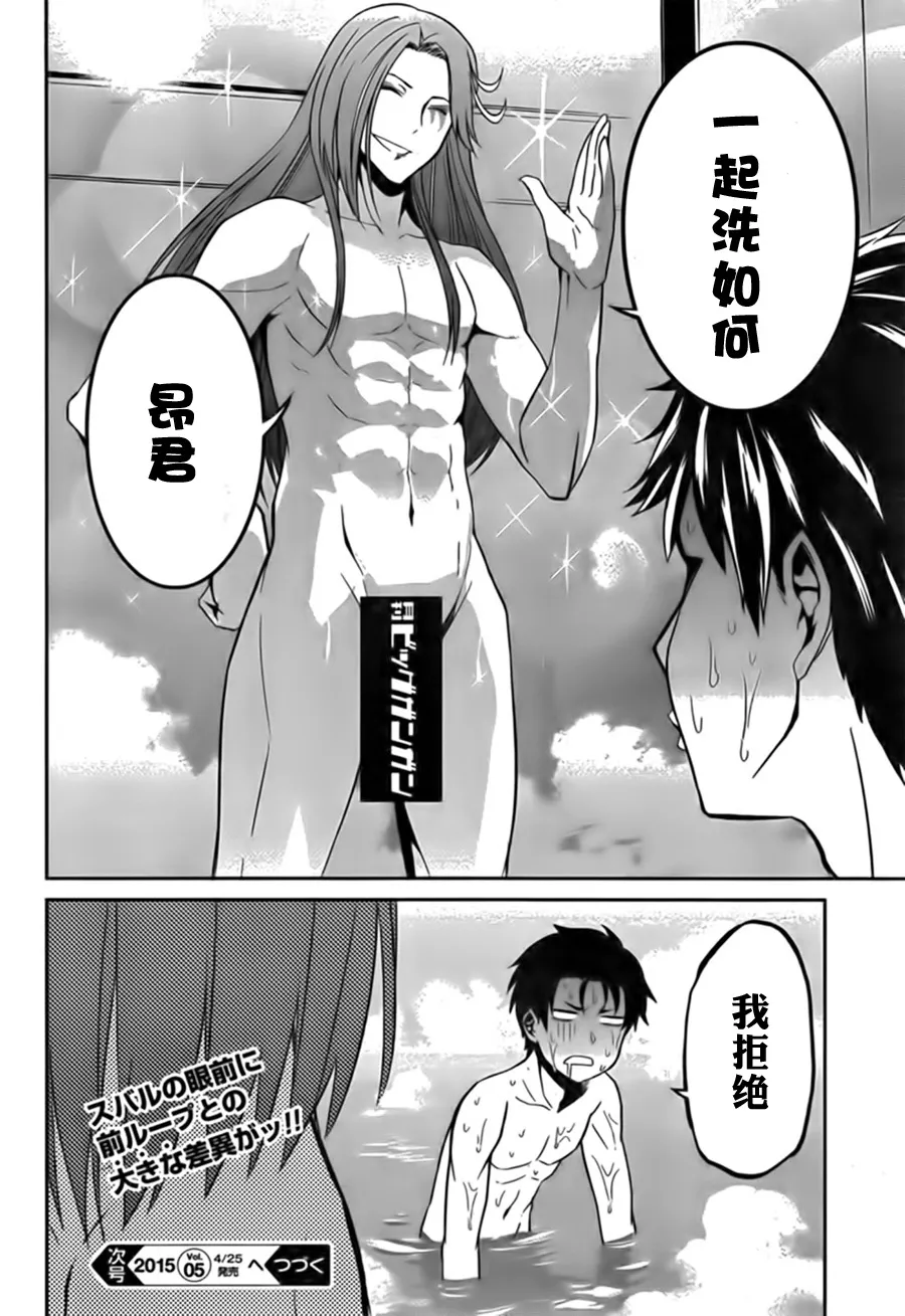 第二章05话 第19页