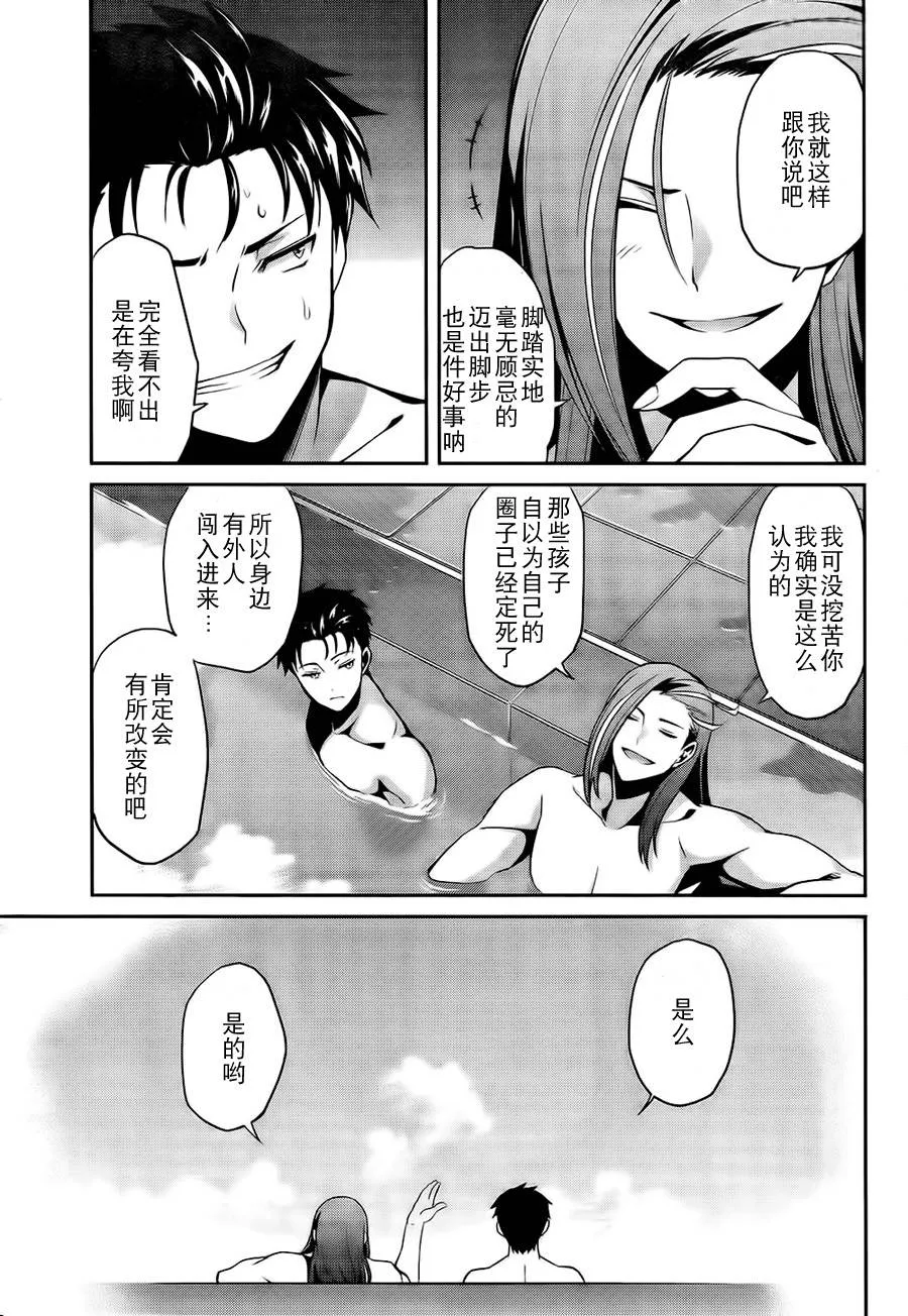 第二章06话 第3页