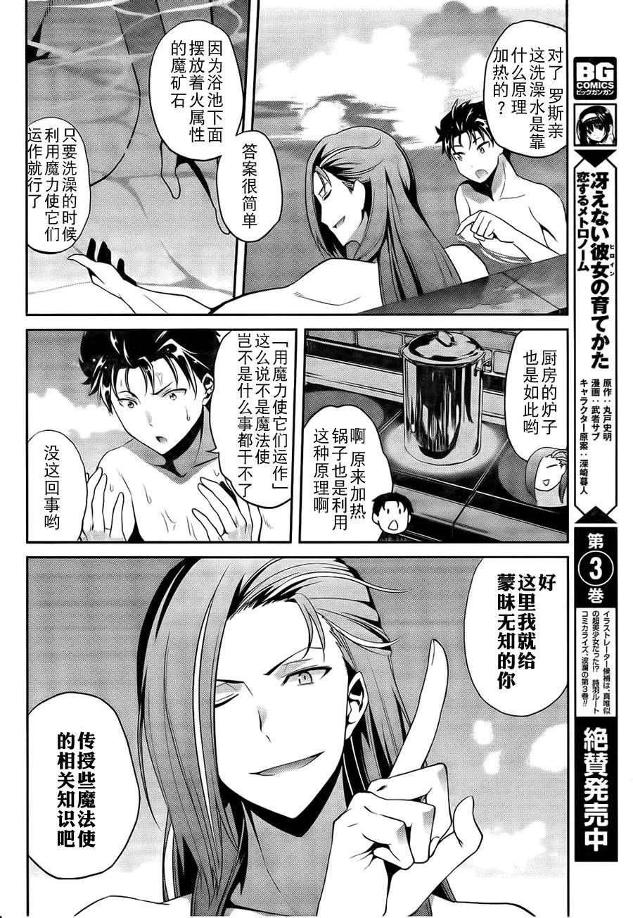 第二章06话 第4页