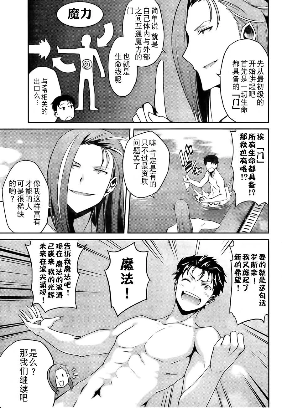 第二章06话 第5页