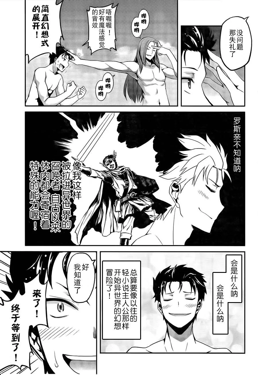 第二章06话 第7页