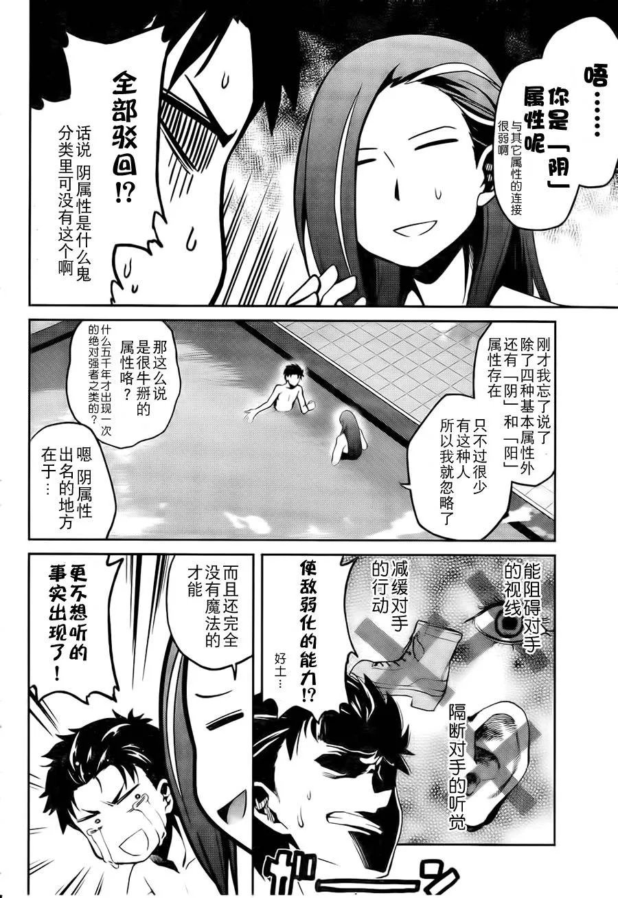 第二章06话 第8页