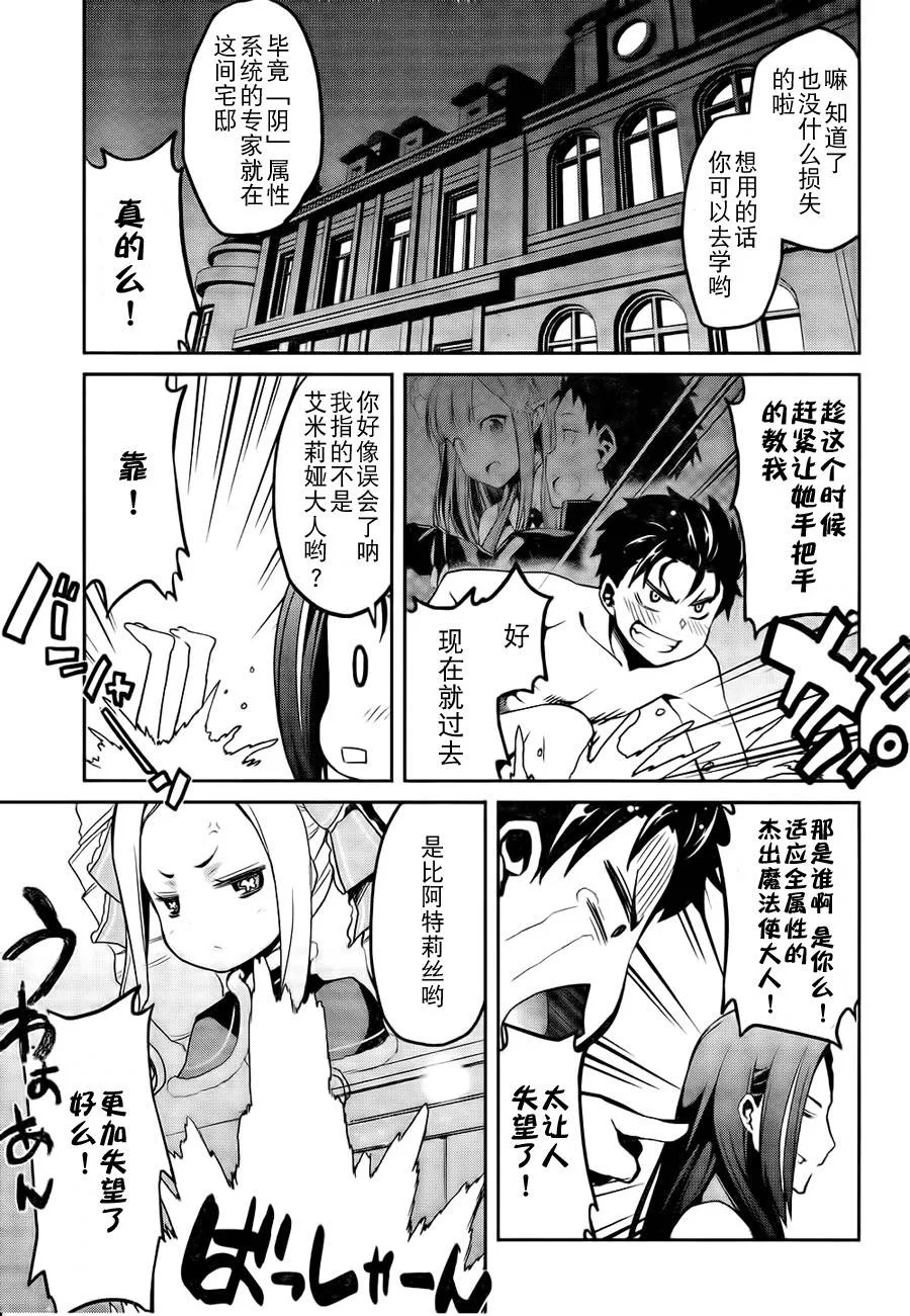 第二章06话 第9页