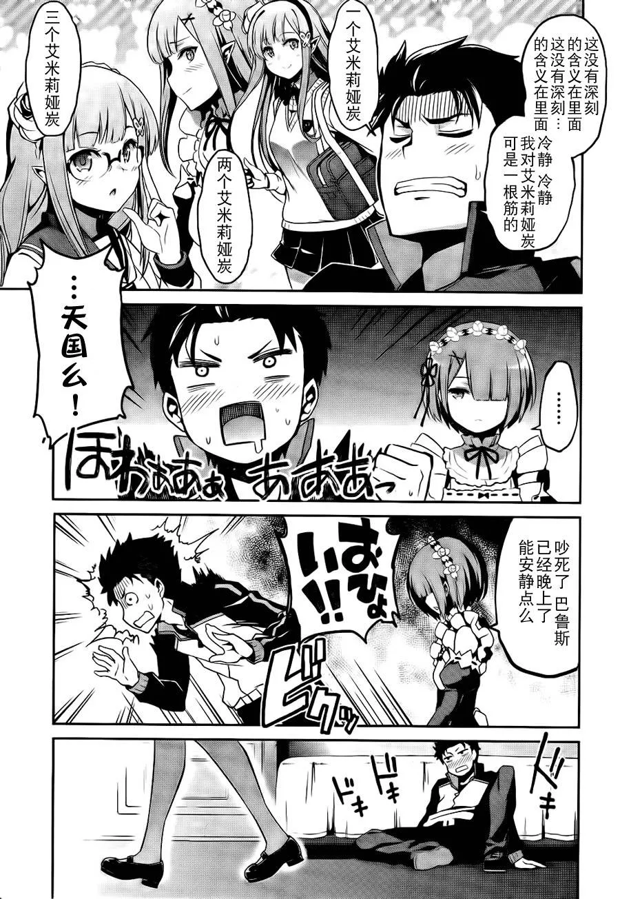 第二章06话 第13页