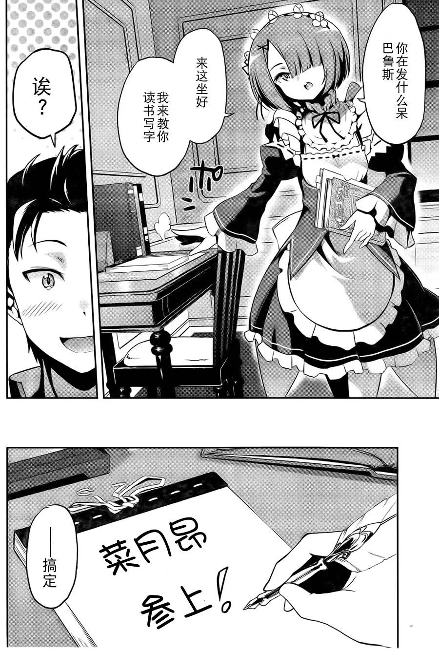 第二章06话 第14页