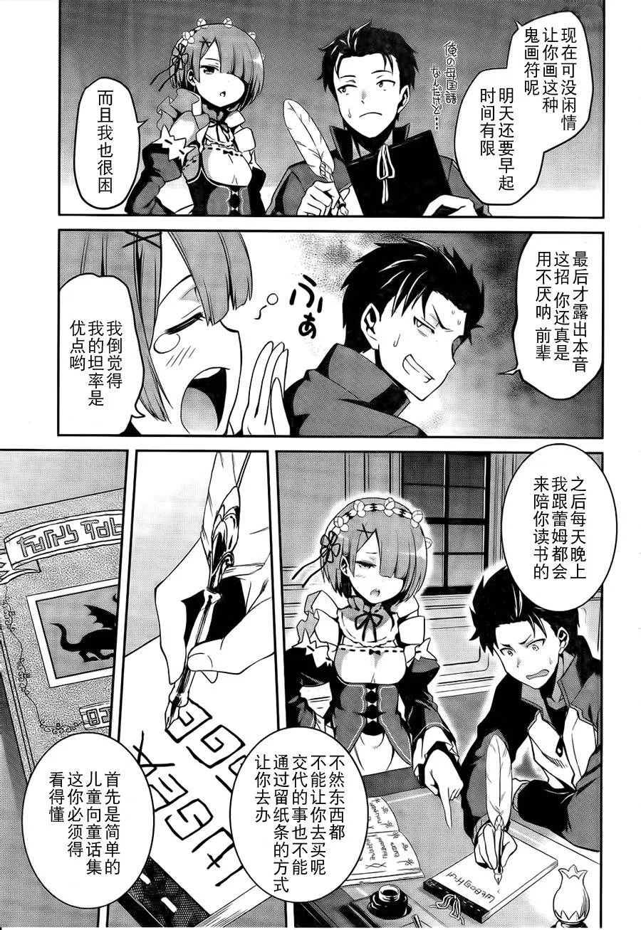 第二章06话 第15页