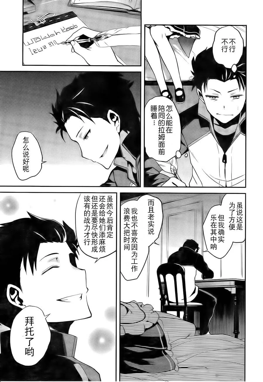 第二章06话 第16页