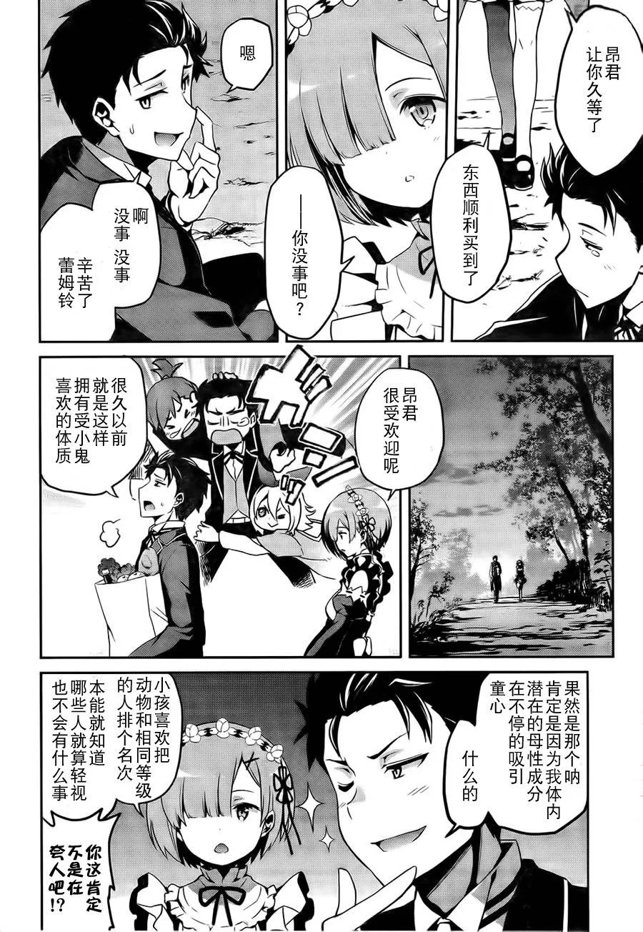 第二章06话 第19页