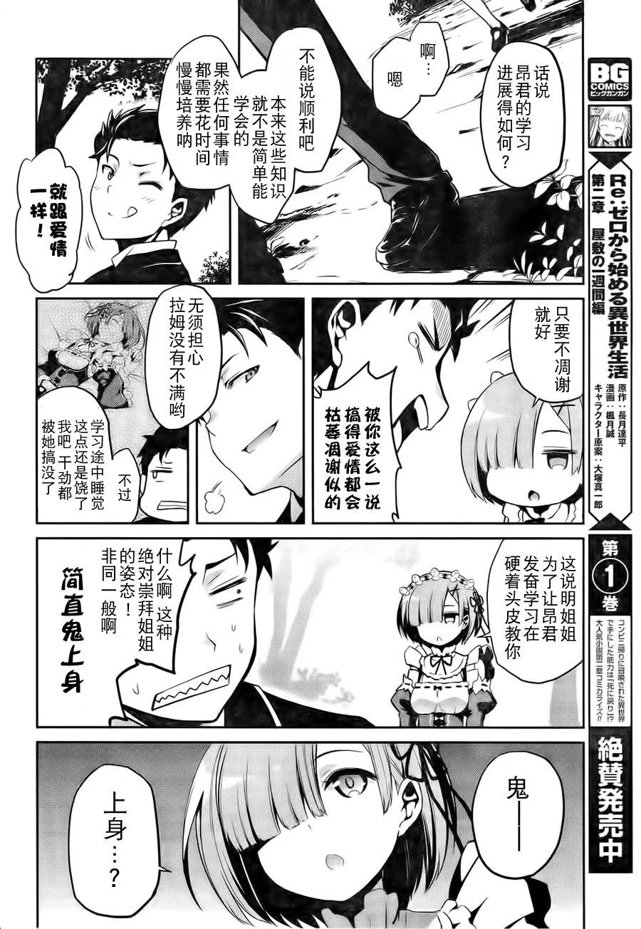 第二章06话 第21页