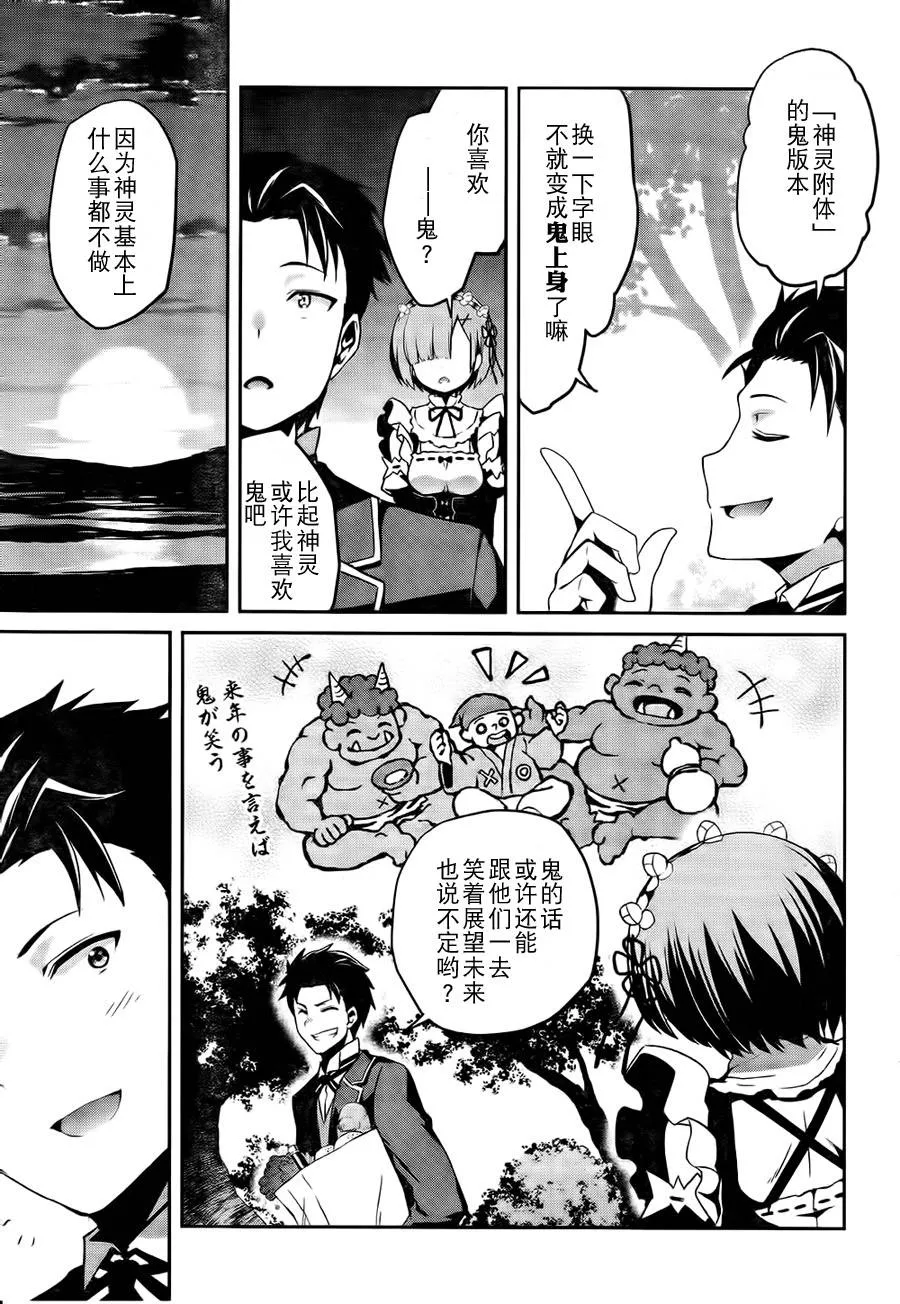第二章06话 第22页