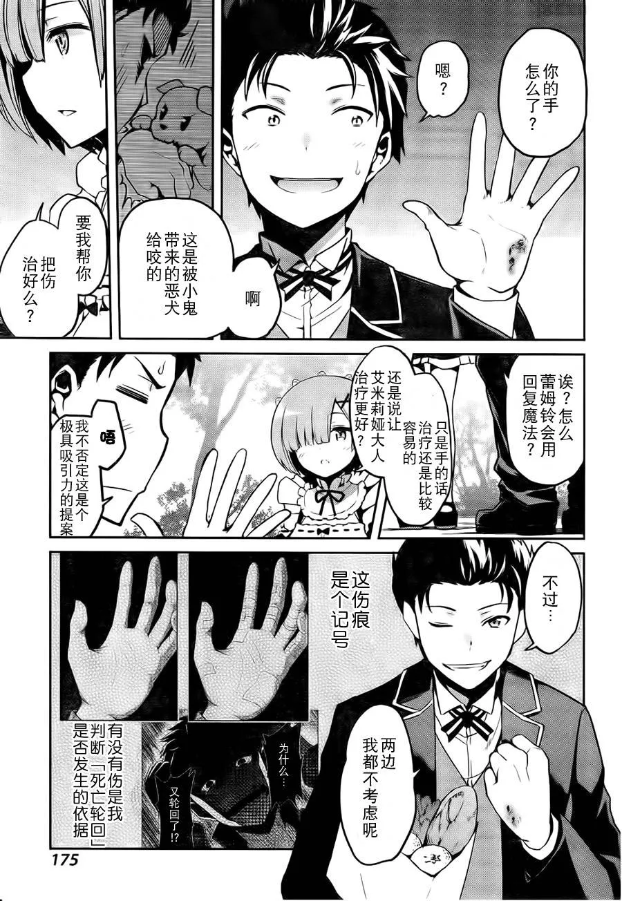 第二章06话 第24页