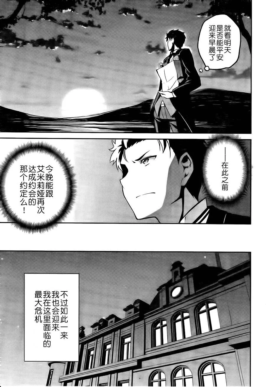 第二章06话 第26页