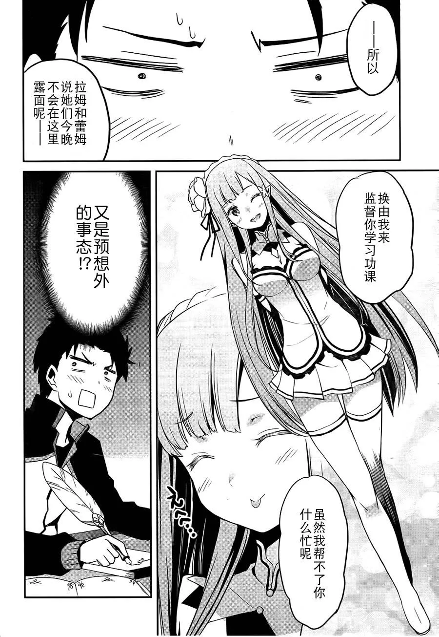 第二章06话 第27页