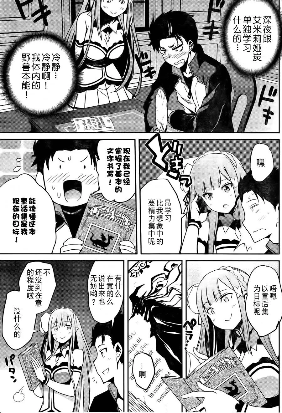 第二章06话 第28页