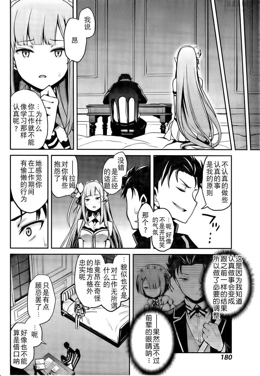 第二章06话 第29页