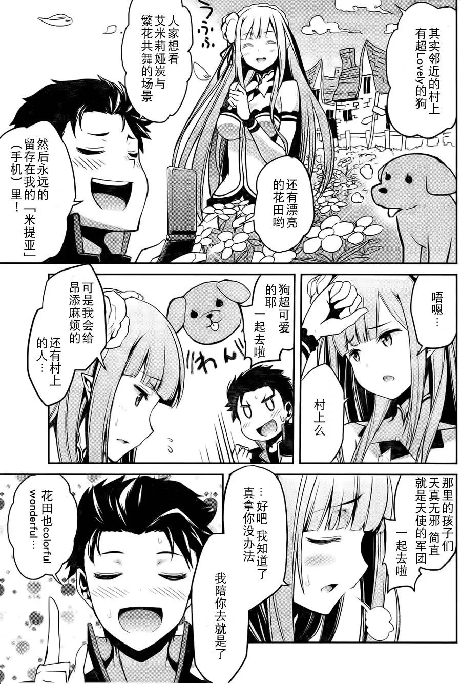 第二章06话 第32页