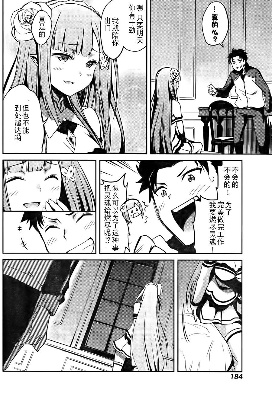 第二章06话 第33页