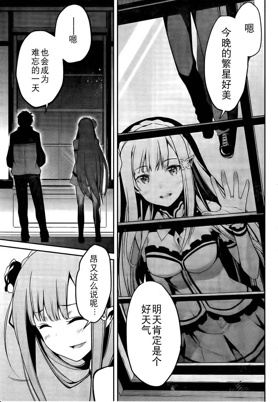 第二章06话 第34页