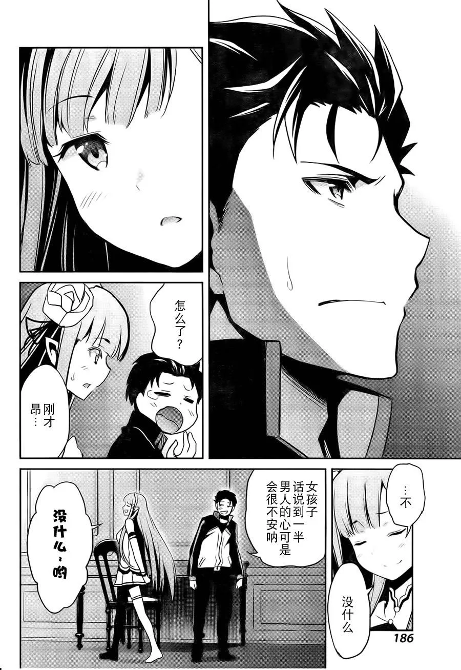 第二章06话 第35页