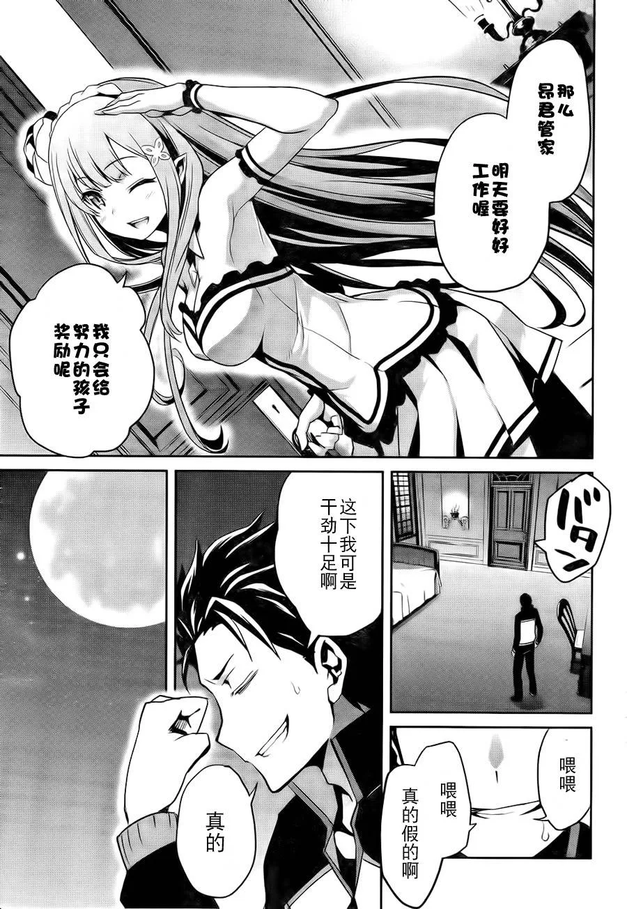第二章06话 第36页