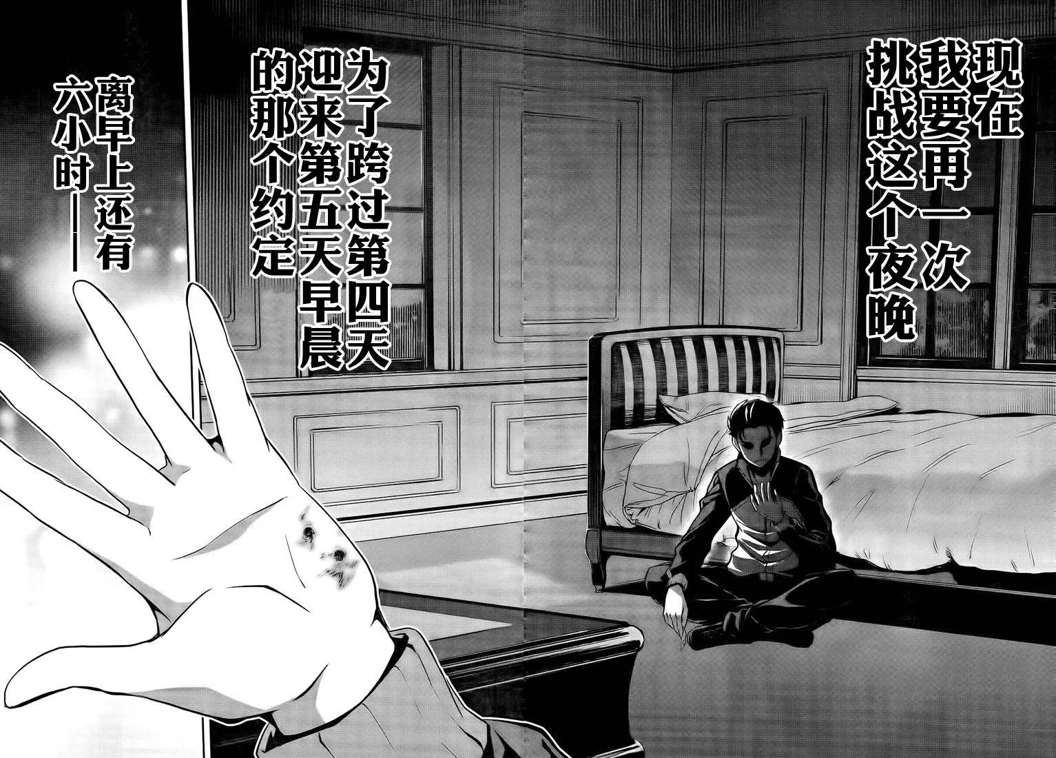 第二章06话 第37页
