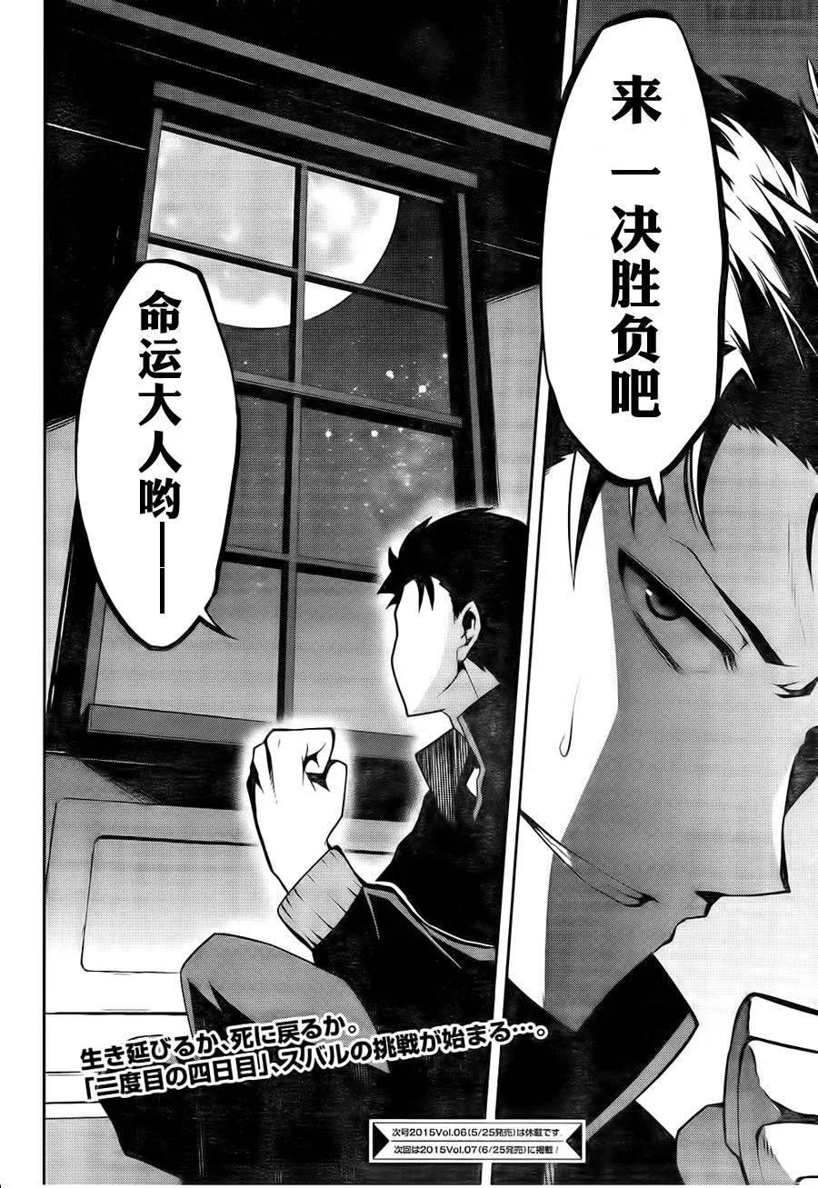 第二章06话 第38页