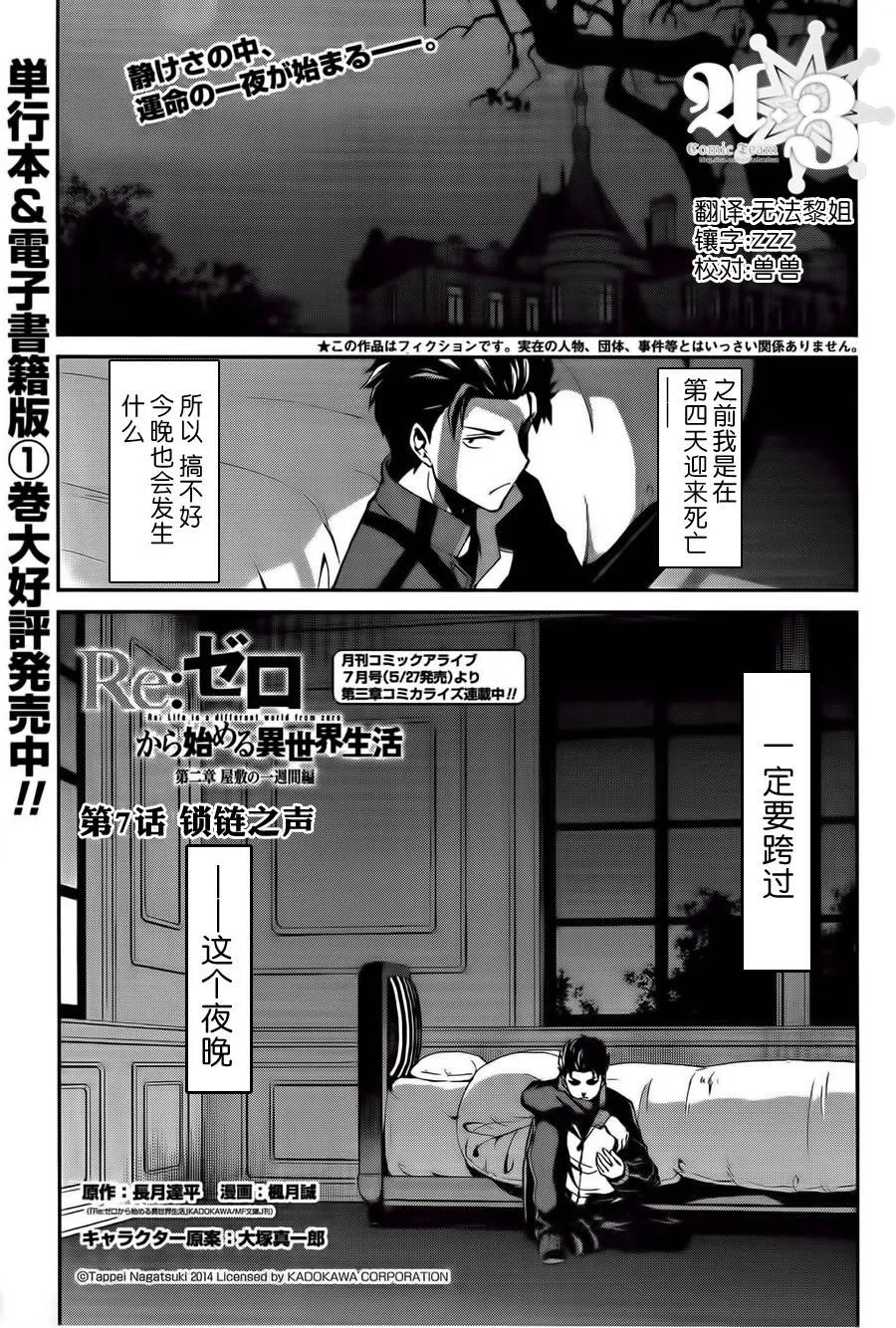 第二章07话 第1页
