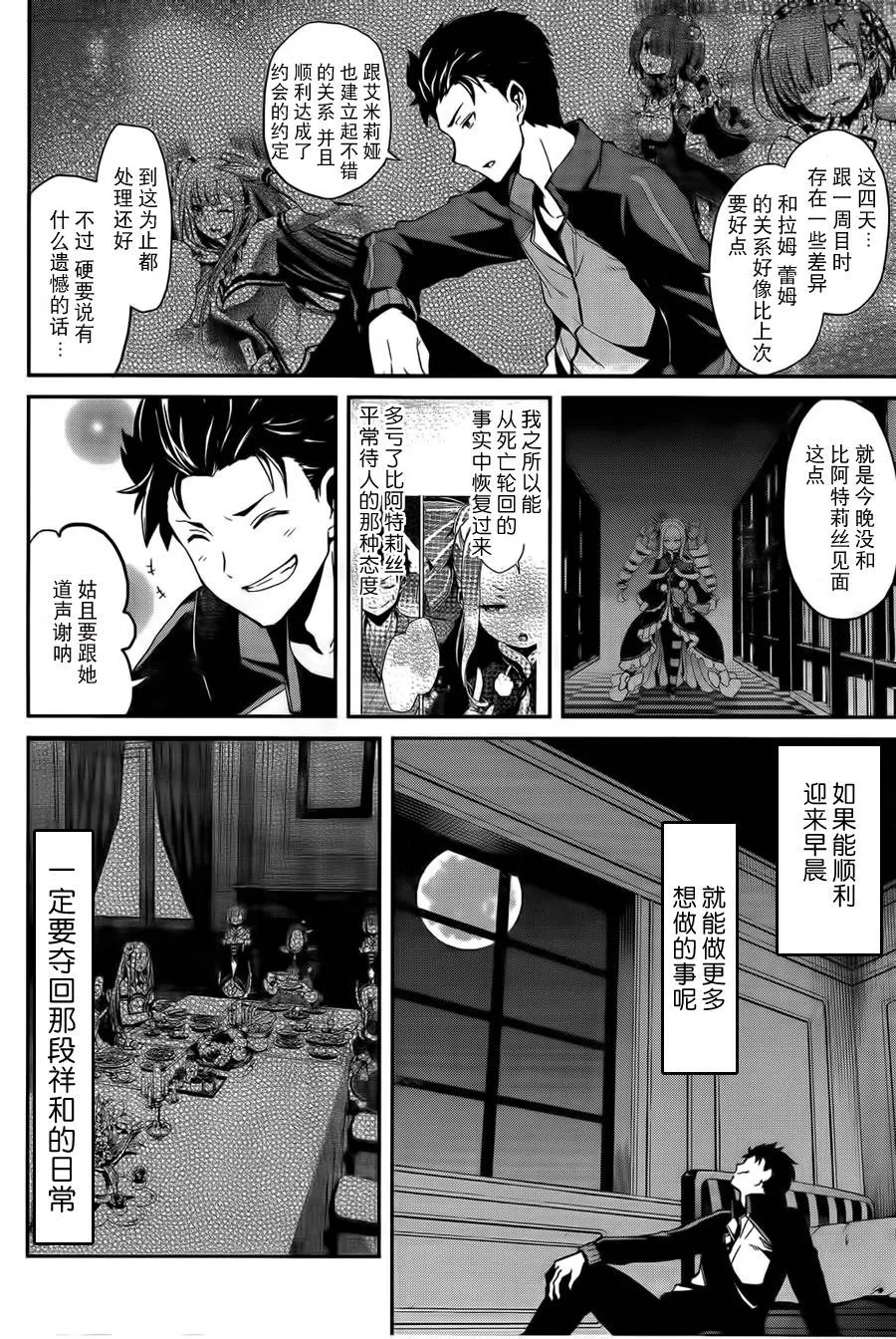 第二章07话 第2页