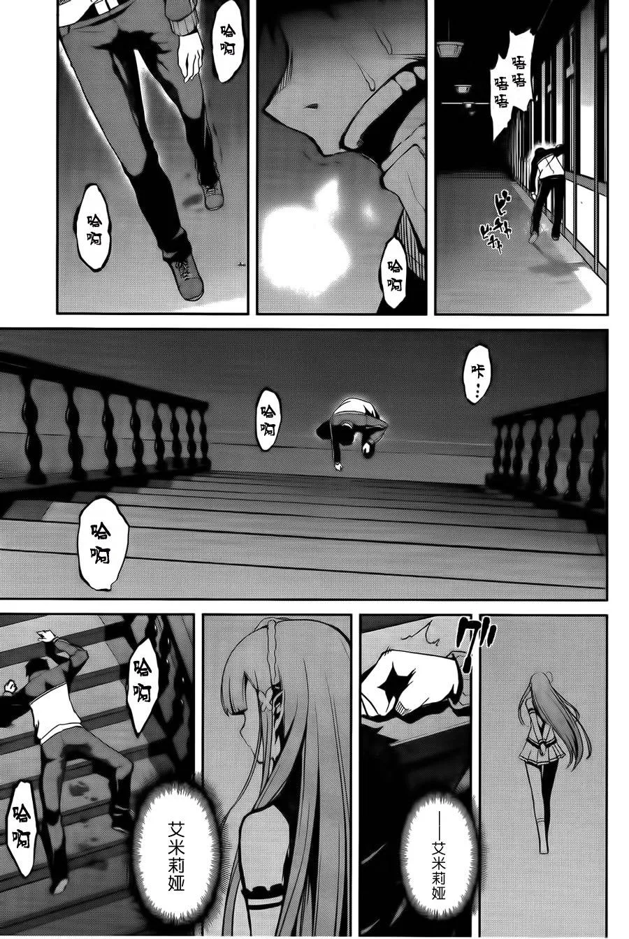 第二章07话 第5页