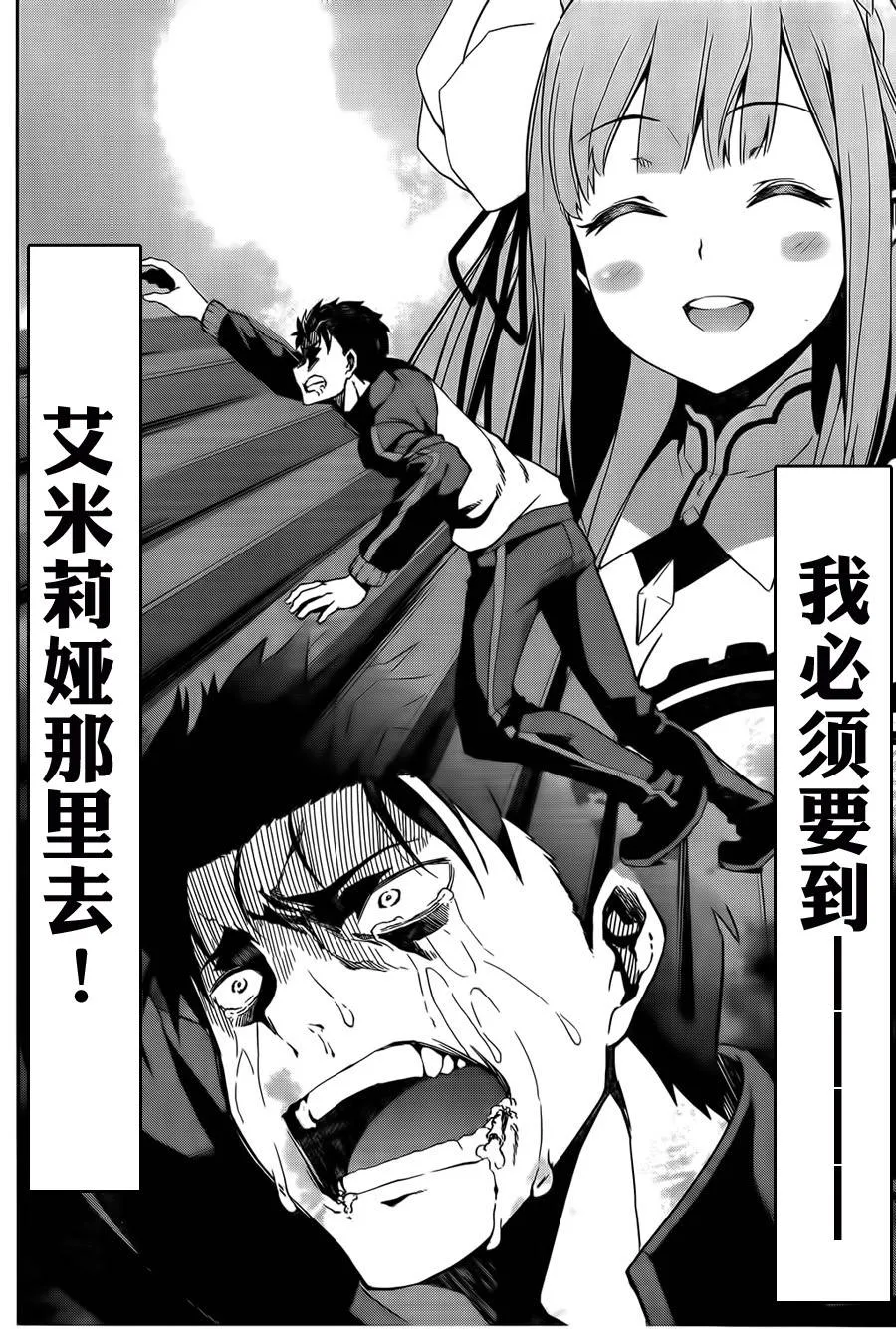 第二章07话 第6页