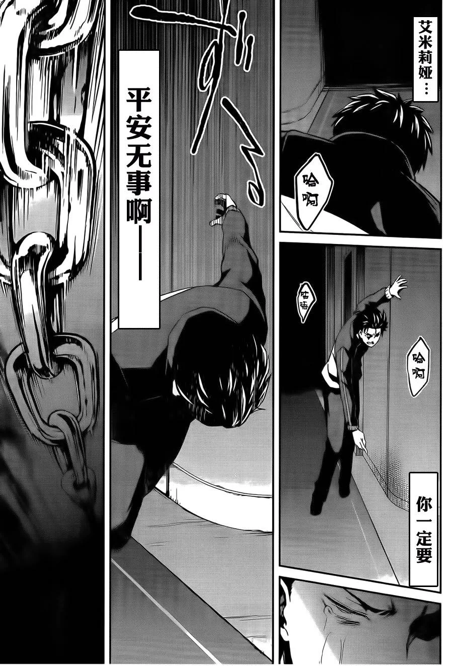 第二章07话 第7页