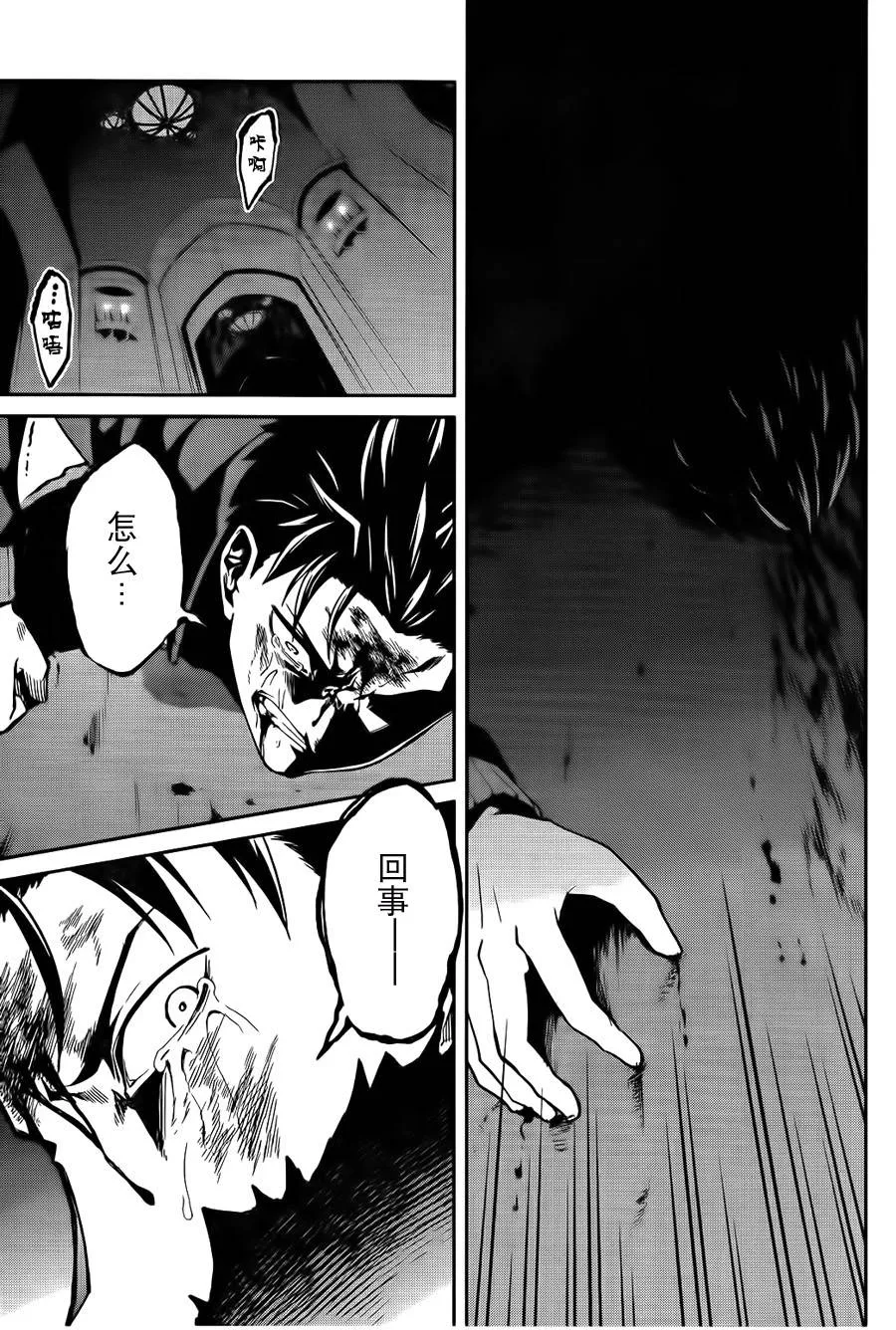 第二章07话 第9页