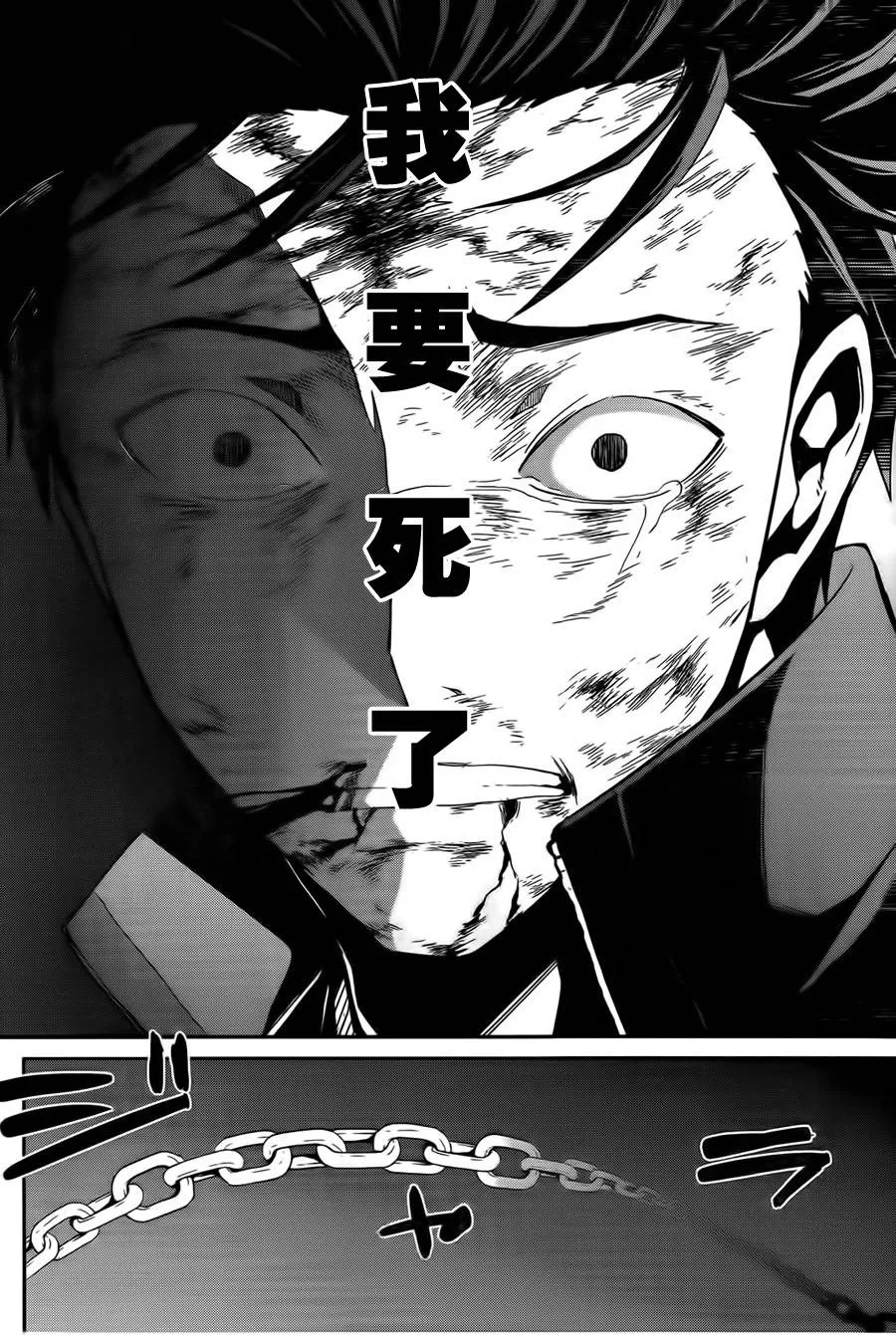 第二章07话 第12页
