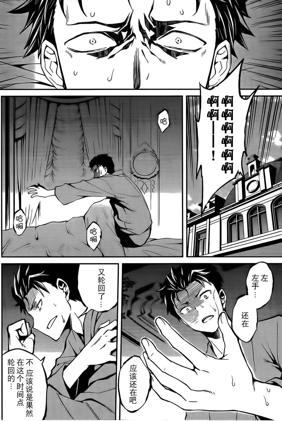 第二章07话 第14页