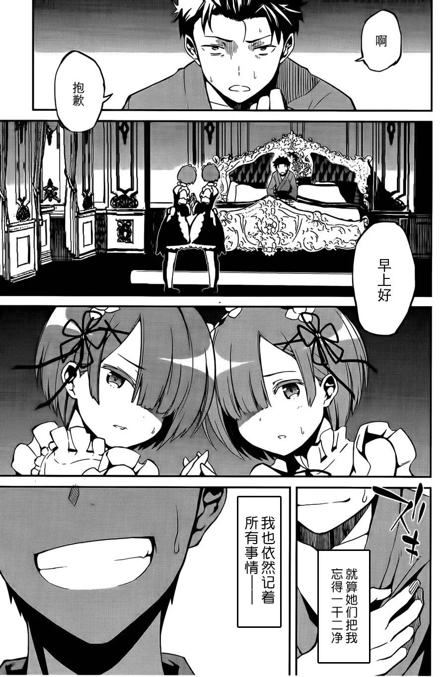 第二章07话 第15页