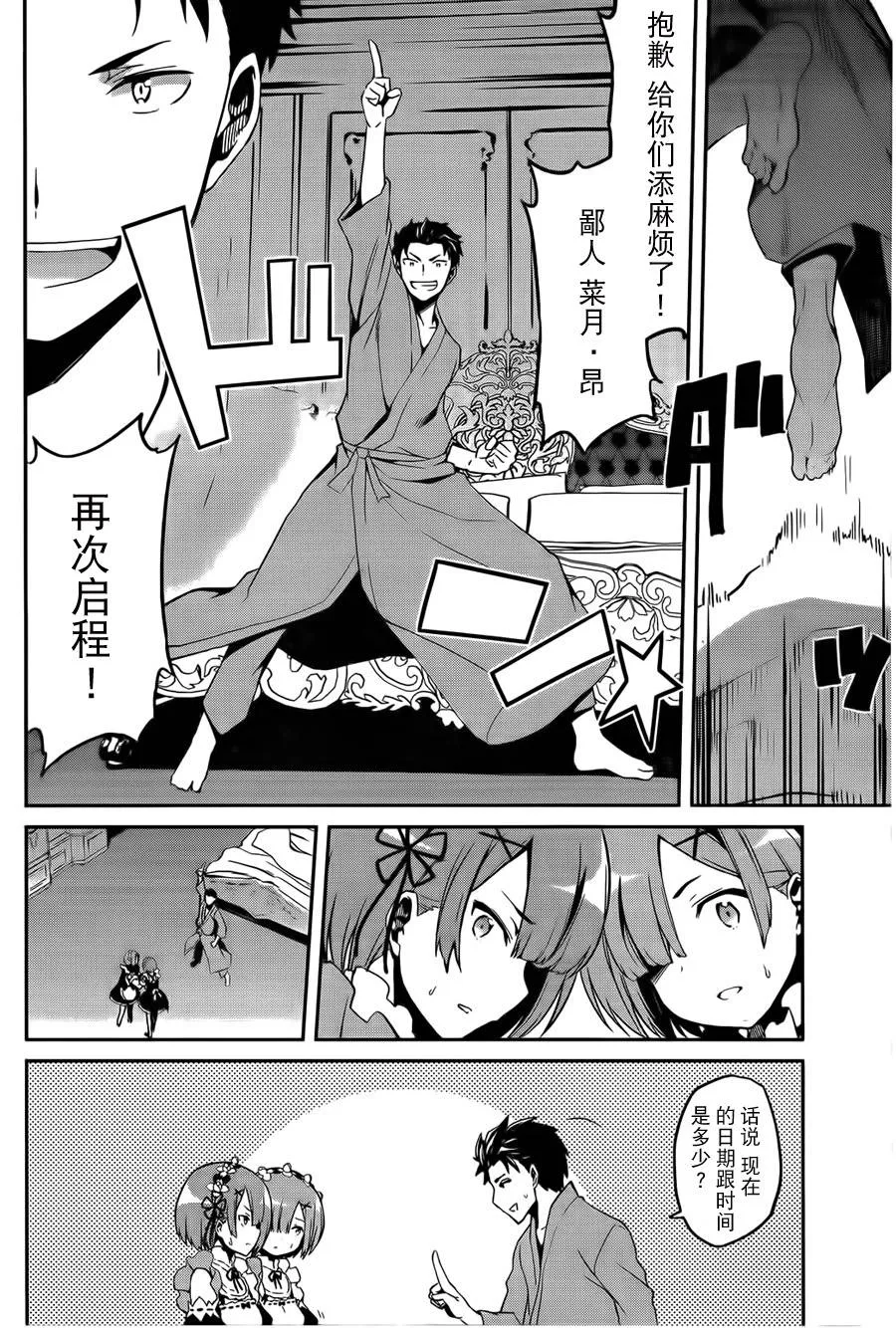 第二章07话 第16页