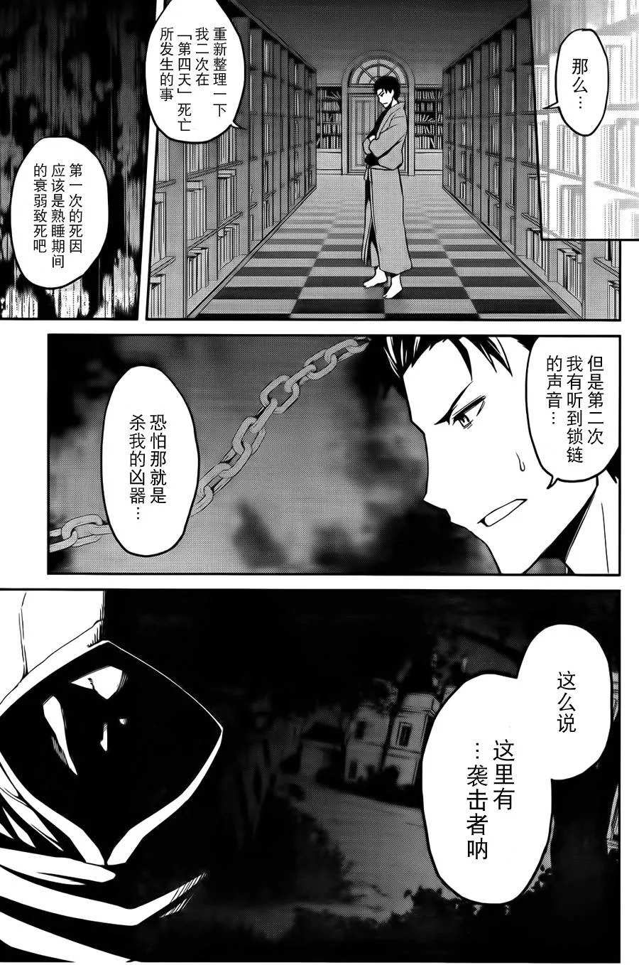 第二章07话 第17页
