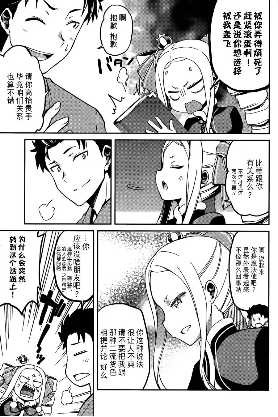 第二章07话 第19页