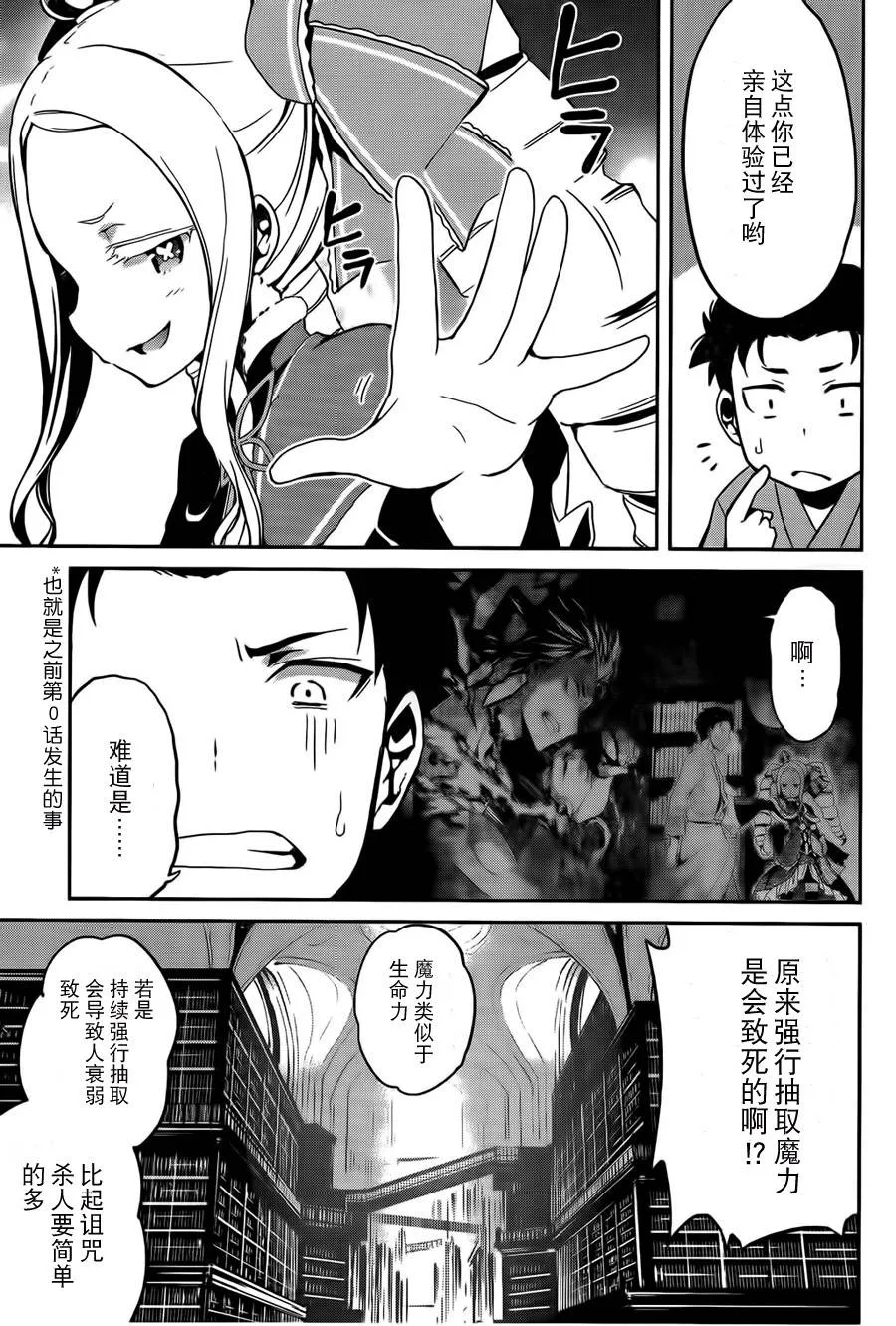 第二章07话 第21页