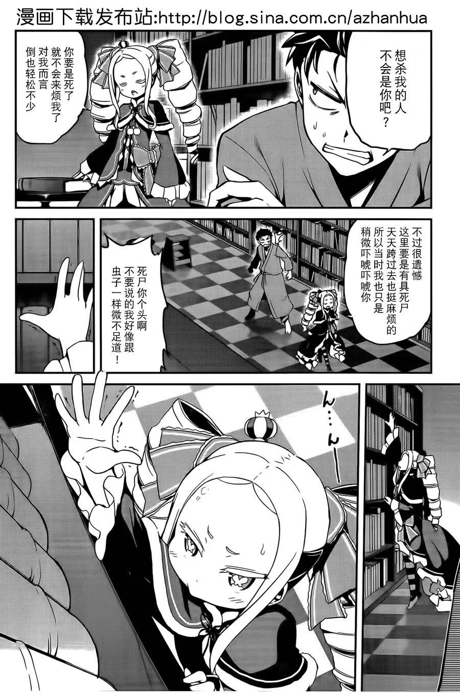 第二章07话 第22页
